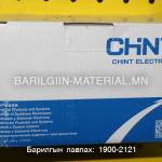 3 паз 100а aвтомат chint