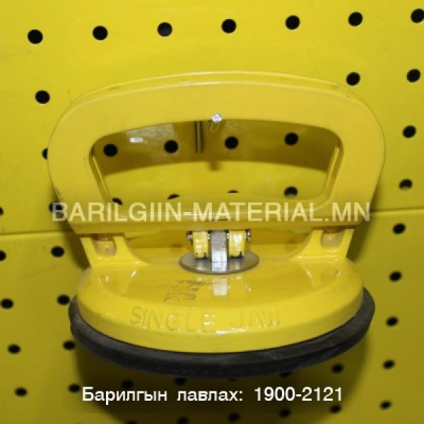 Шил баригч /1-тэй/