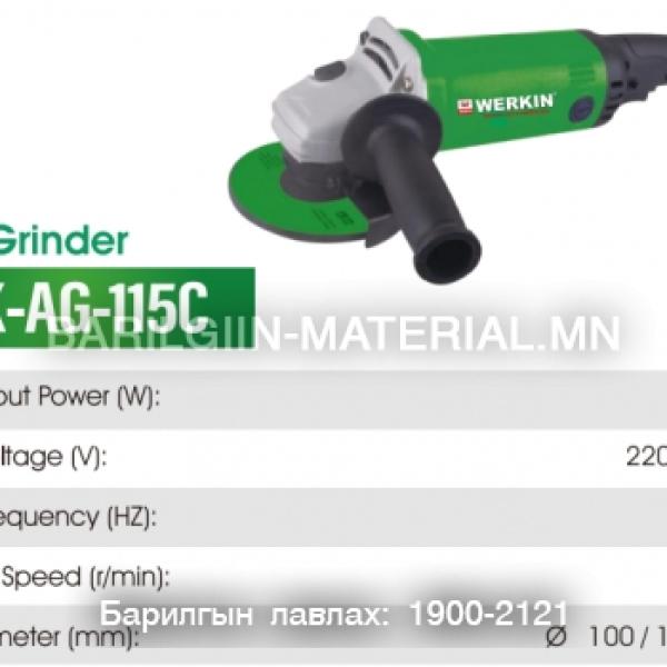 Цахилгаан гар тасдагч WK-AG-115С