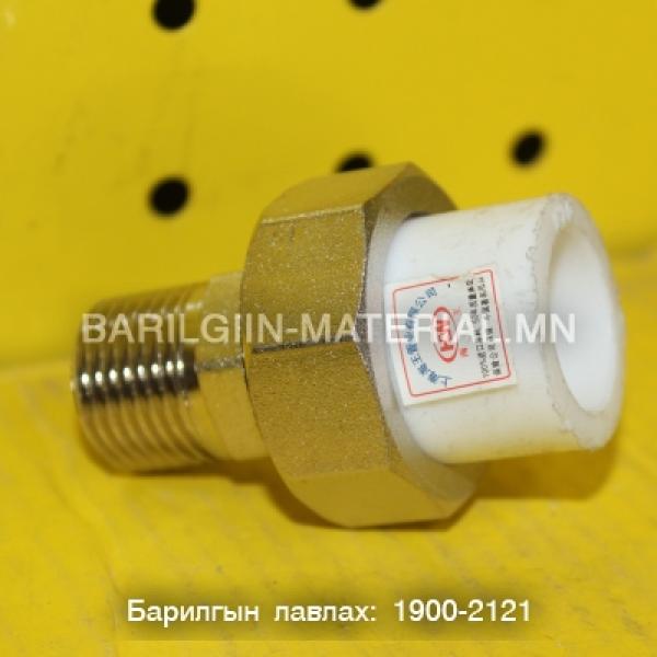 Салдаг гадна резьбатай төмөр холбогч
