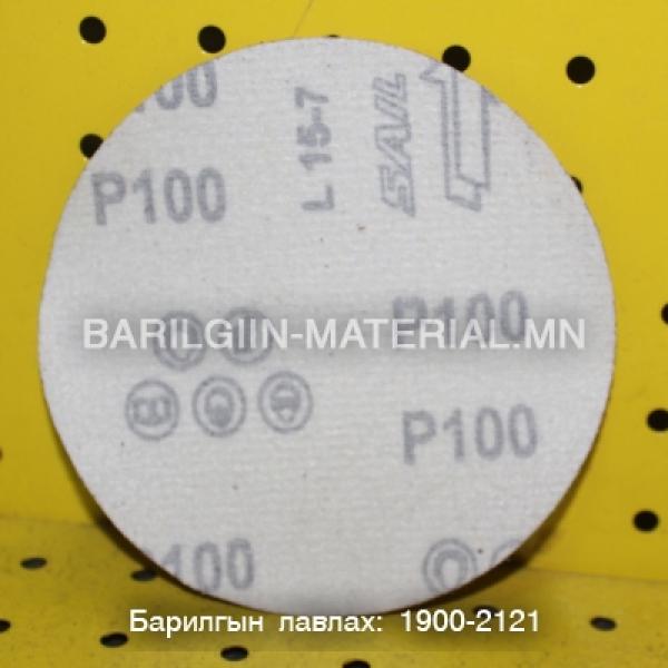 Р100 тавган зүлгүүр