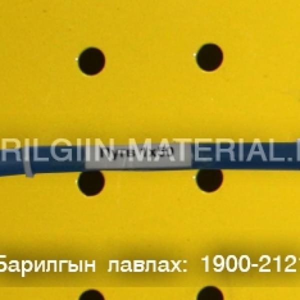 орос кабель утас захиалгын дагуу нийлүүлнэ.