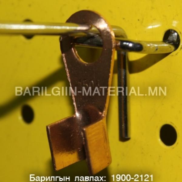 зэс төгсгөвч 150а