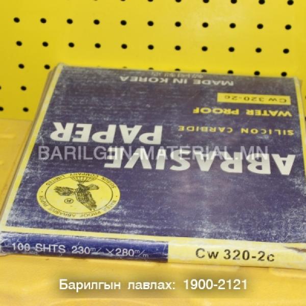320Cw цаасан артай зүлгүүр