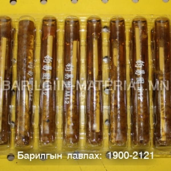 боолт Шингэн тэлэгч хадаас