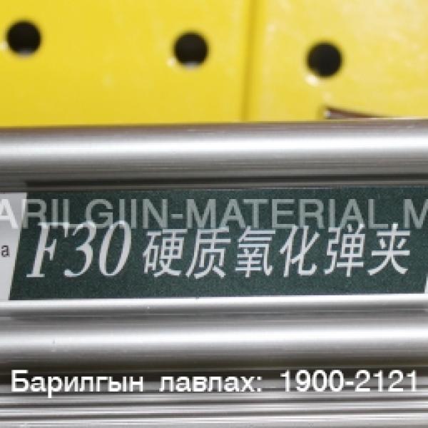 цахилгаан f30 буу ZYD