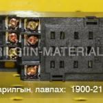 релей DESIGNED IN JAPAN ICE255 5A250VAC