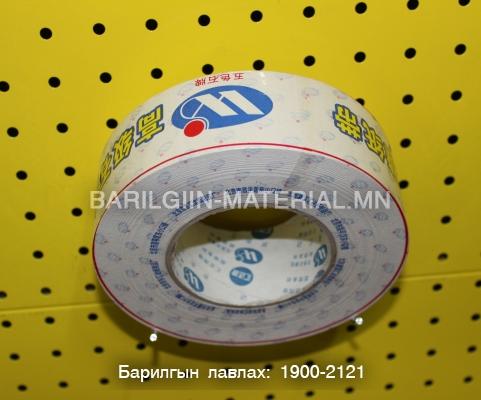 цаасан скоч