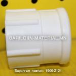 Дотор резьбатай муфт