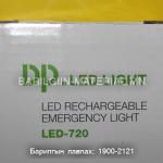Гар чийдэн Led-720