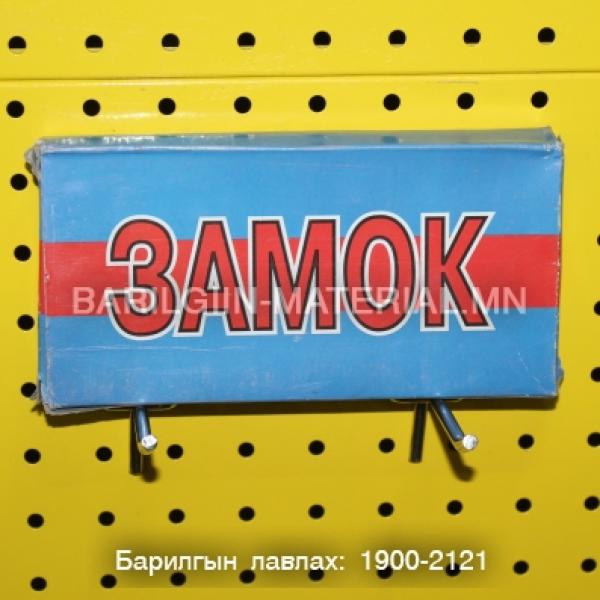 ЗАМОК модон хаалганы цоож