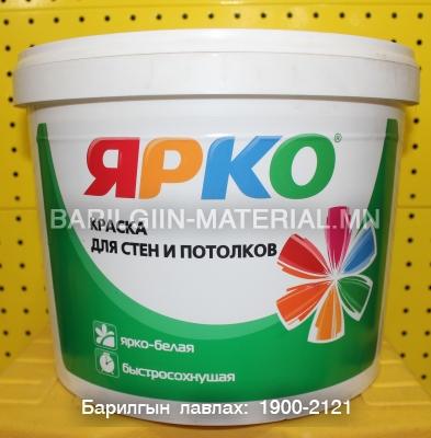 Дотор хана таазны Ярко эмульс