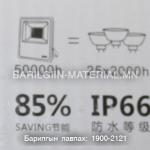 гадаах гэрэл прожектор 30v
