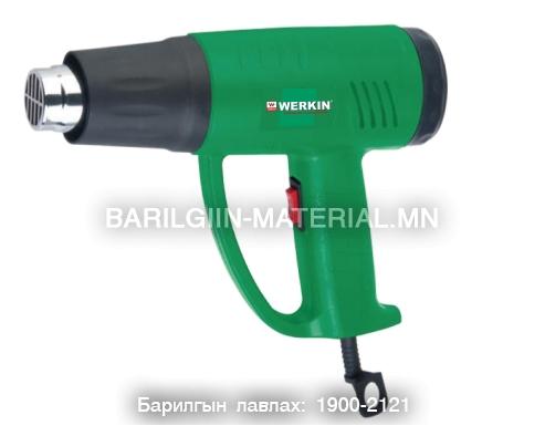 Халуун үлээгч буу WK-HG-2000