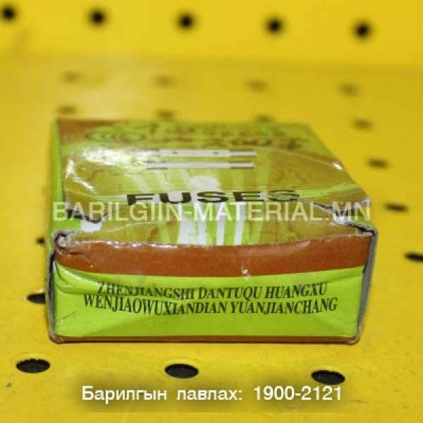 Гал хамгаалагч