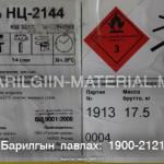 ЛАК глянцевый нц-2144