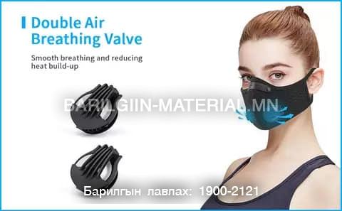 SUPER hamgaallaltiin Mask