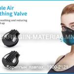 SUPER hamgaallaltiin Mask