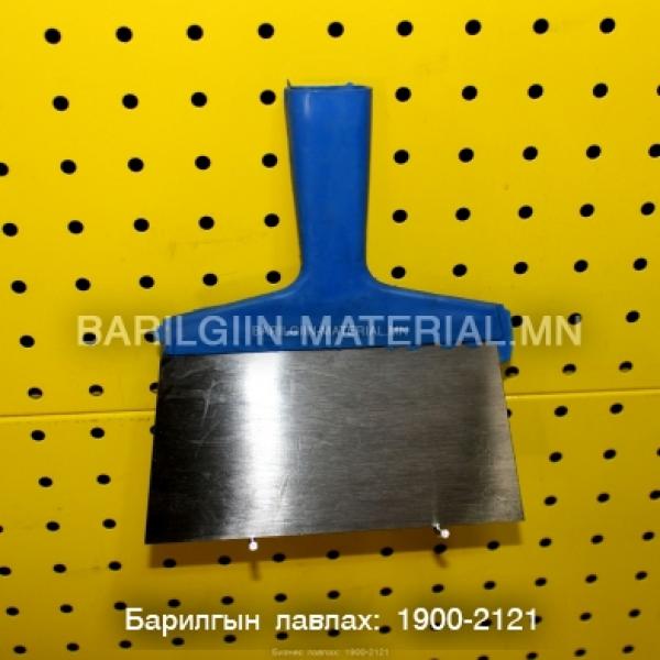 Цэнхэр иштэй төмөр шпател/дундаж/