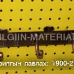 Өлгүүр