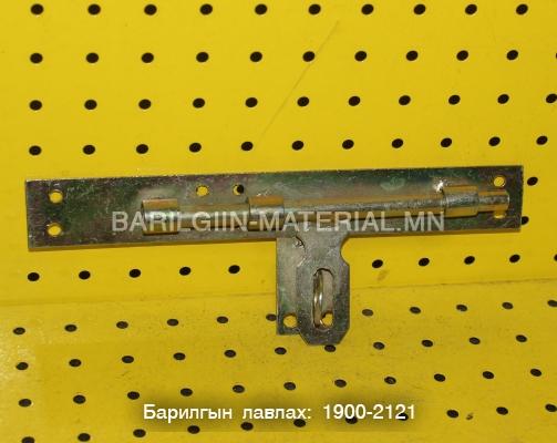 Замган түгжээ