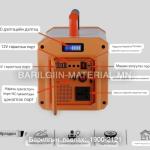 Зөөвөрийн 1000W цахилгаан Станц Нараар болон 220в цэнэглэнэ.
