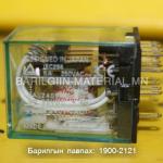 Релей MY4N-J 220/240 VAC