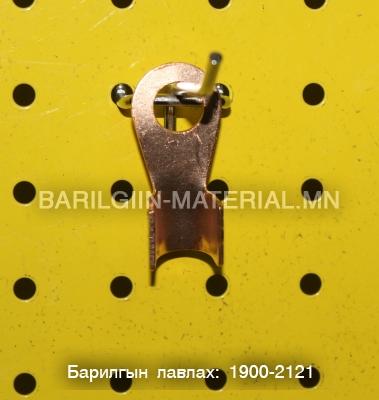 зэс төгсгөвч 300а