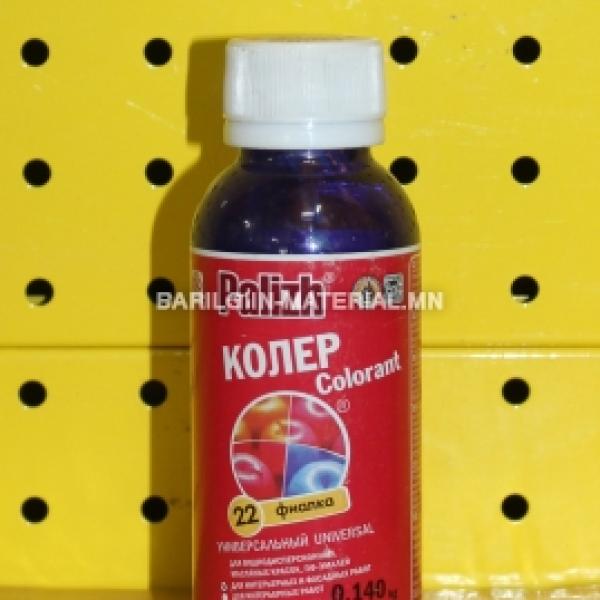 Чернилэн ягаан өнгө оруулагч 22/пигмент/