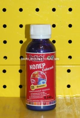 Чернилэн ягаан өнгө оруулагч 22/пигмент/