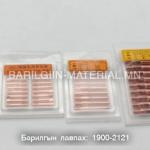 Дамжуулагч зэс Улаан зэс