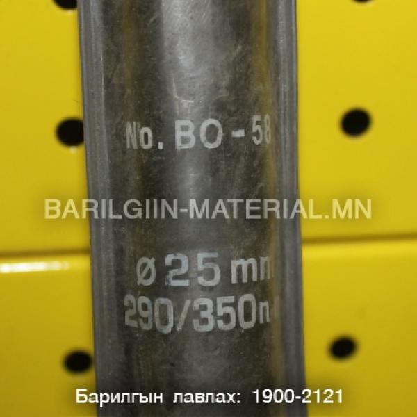 бетоны өрөм 25мм 290/350мм